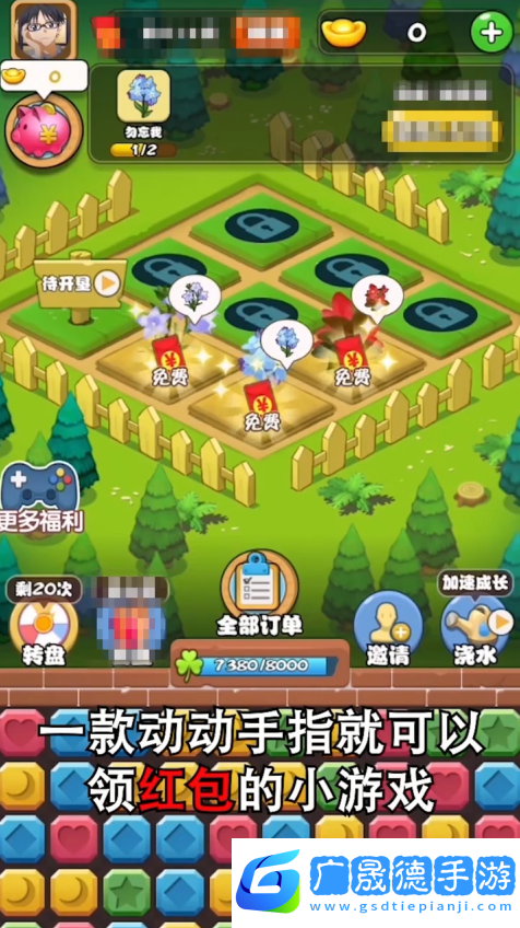 全民來養(yǎng)花手游免費版下載安裝最新版