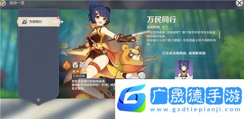原神香菱選擇暴擊還是攻擊