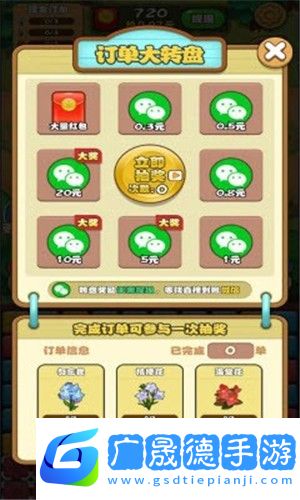 全民來養(yǎng)花手游免費版下載安裝最新版