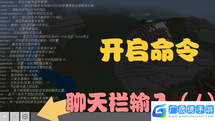 我的世界秘籍代碼全揭秘