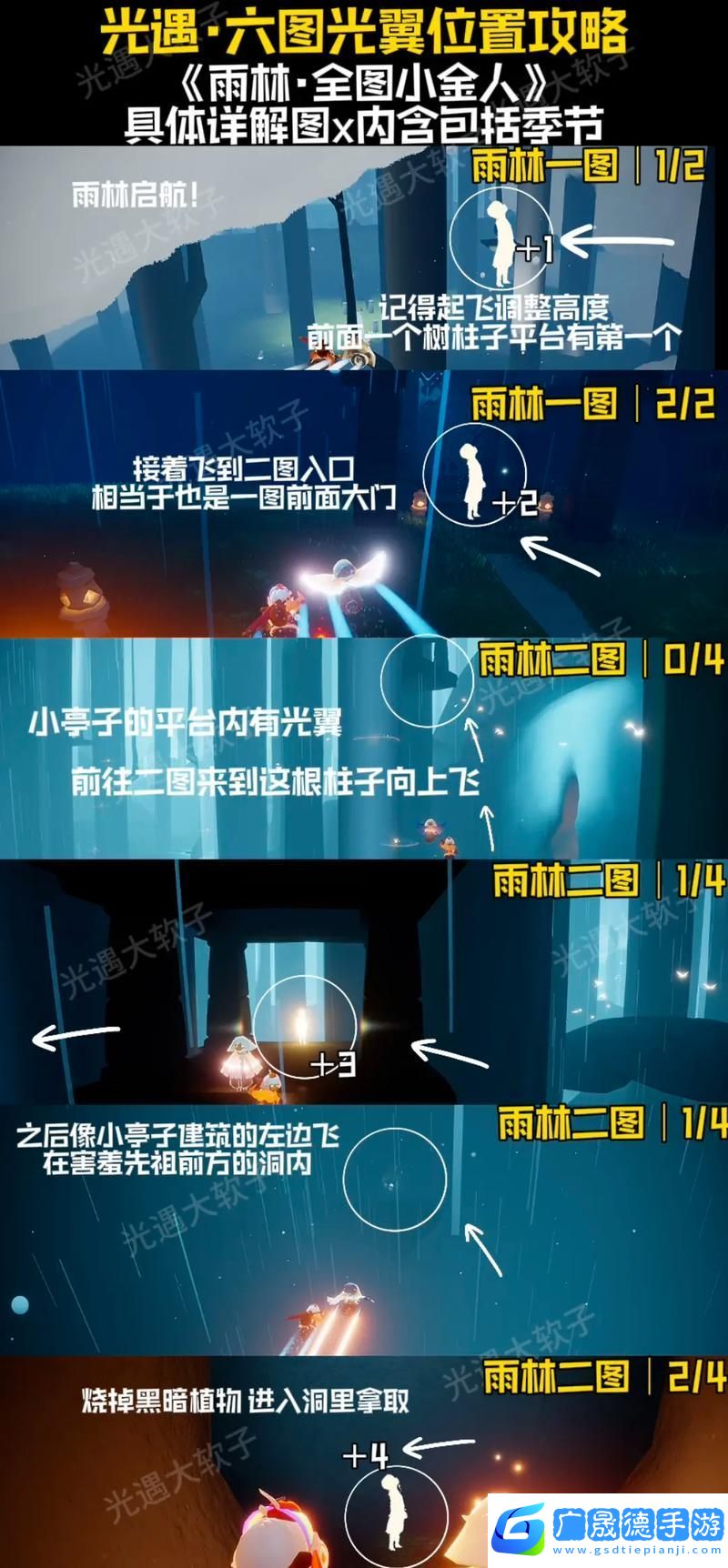 光遇心之靈尋覓之旅