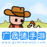 我的口袋農場