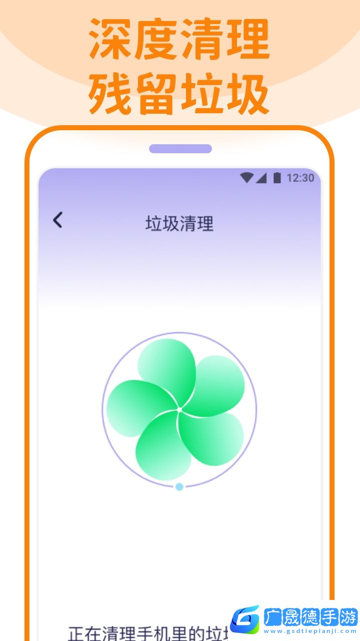 省電清理管家