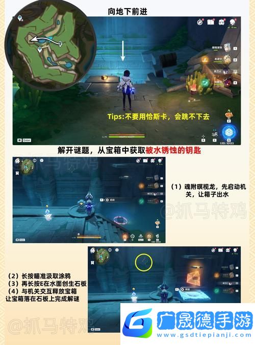 原神探索指南