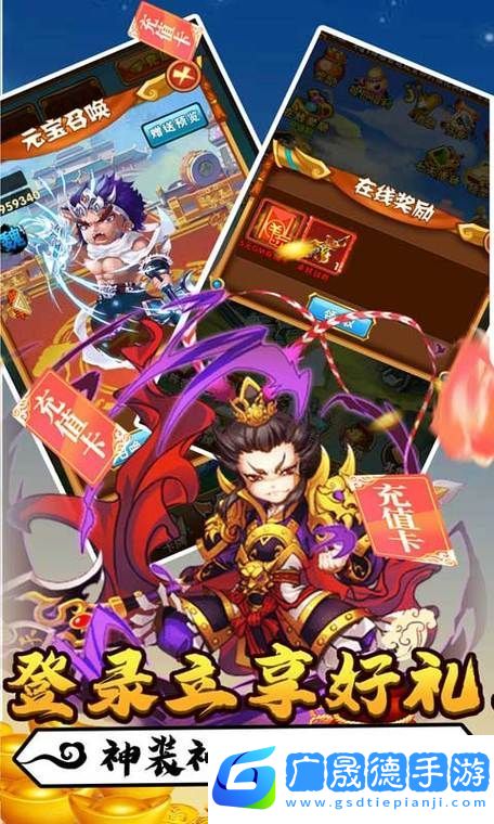 斗將魂手游安卓版預(yù)約開啟