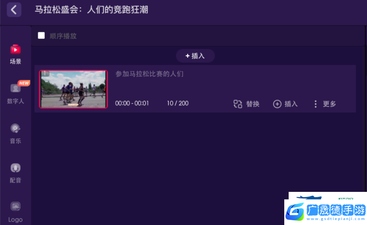 一幀秒創(chuàng)私人素材庫功能詳細(xì)使用教程