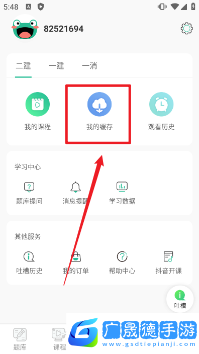 哇題庫(kù)app手機(jī)版官方版極速不卡