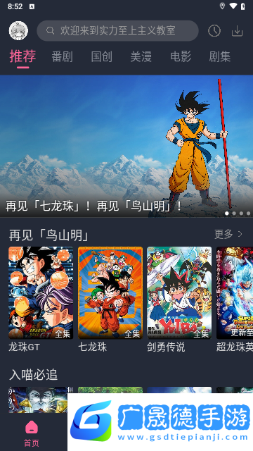 萌次元app最新版
