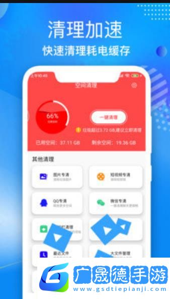電池壽命醫(yī)生下載最新版2024