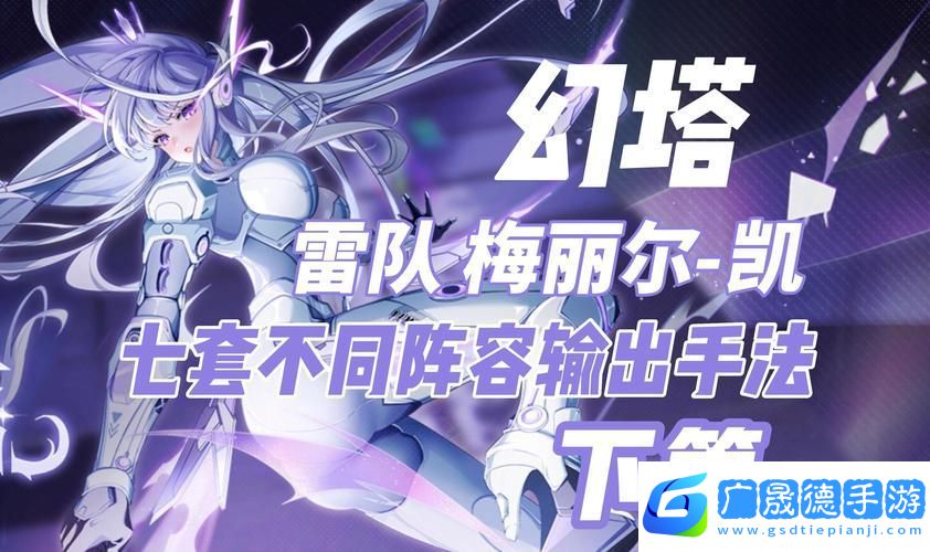 幻塔探索