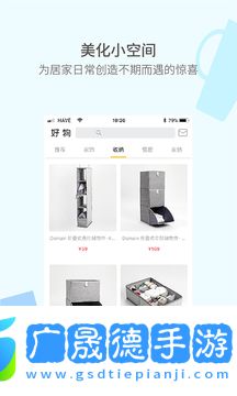 遠(yuǎn)逸好物商城手機(jī)版下載安裝2.0.2