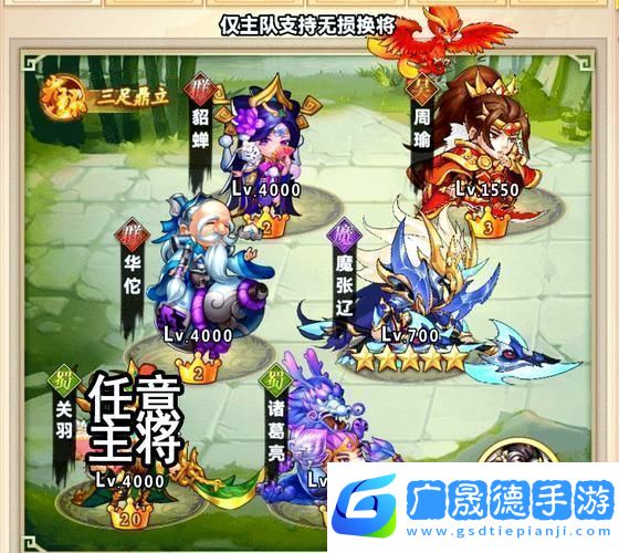 斗法天地逐鹿三國策略手游新紀(jì)元已至