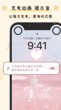 布丁鎖屏免費(fèi)版