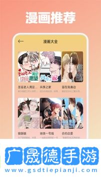 omic漫畫