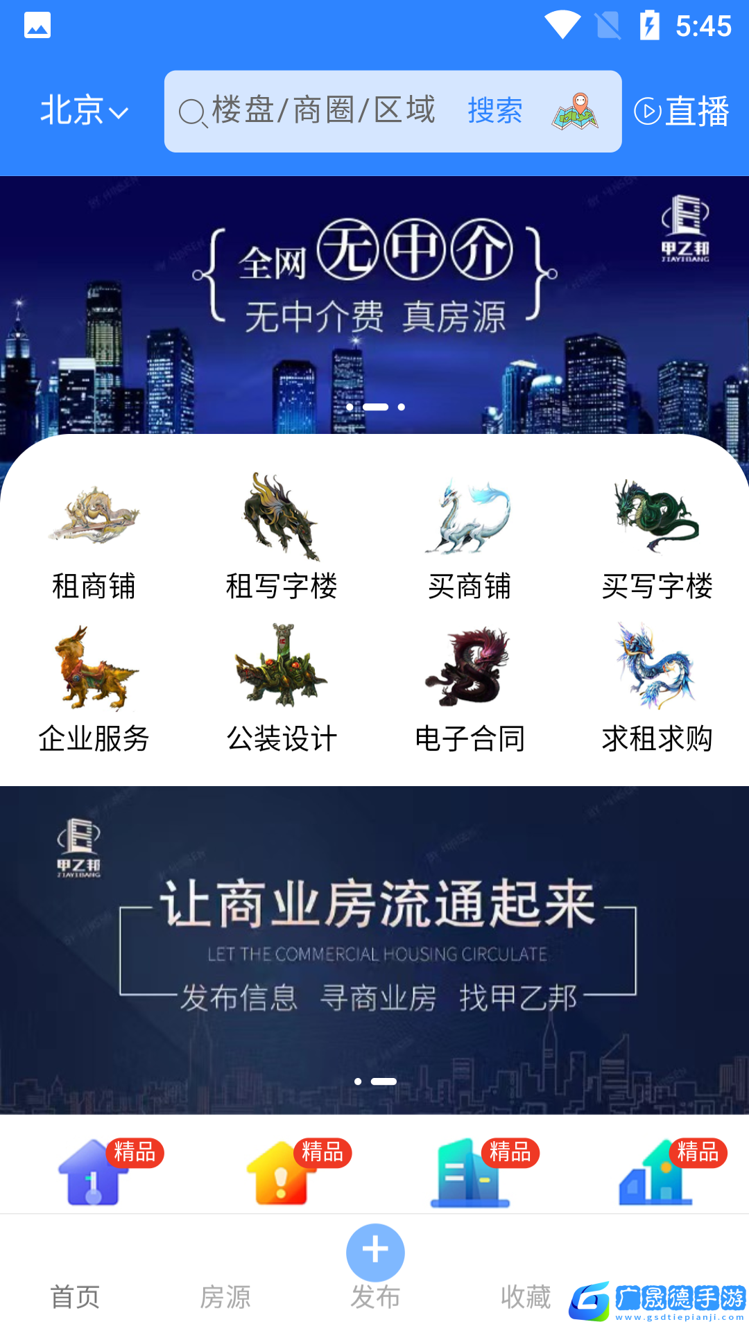 甲乙邦