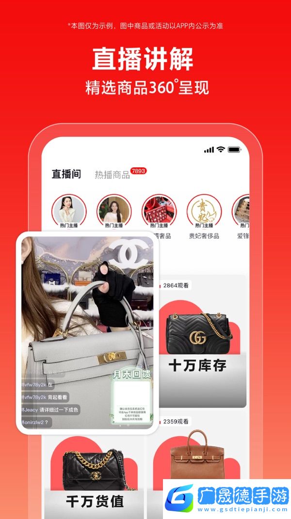 紅布林app官方版下載