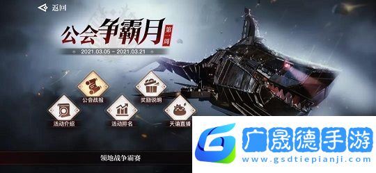 天諭手游深空余燼競速賽怎么參與