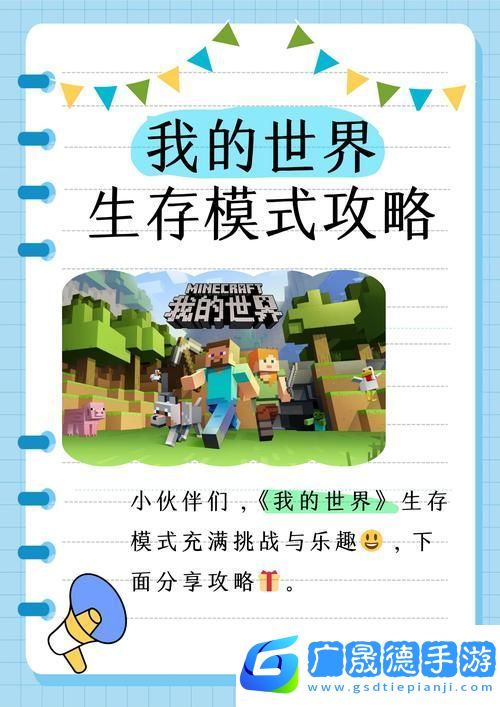 探索我的世界的起源與玩家社群奧秘