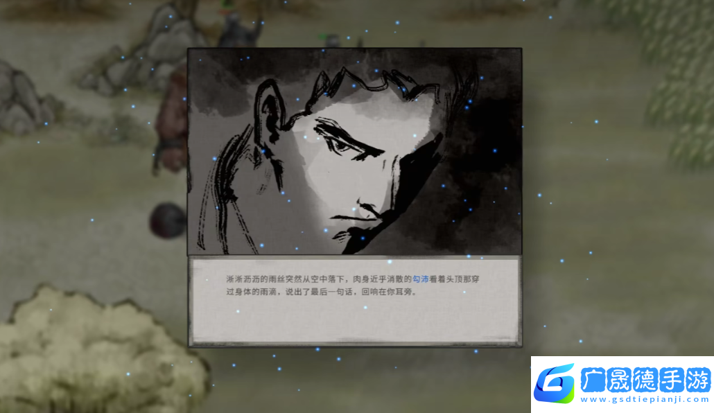 鬼谷八荒傳功奇遇怎么做