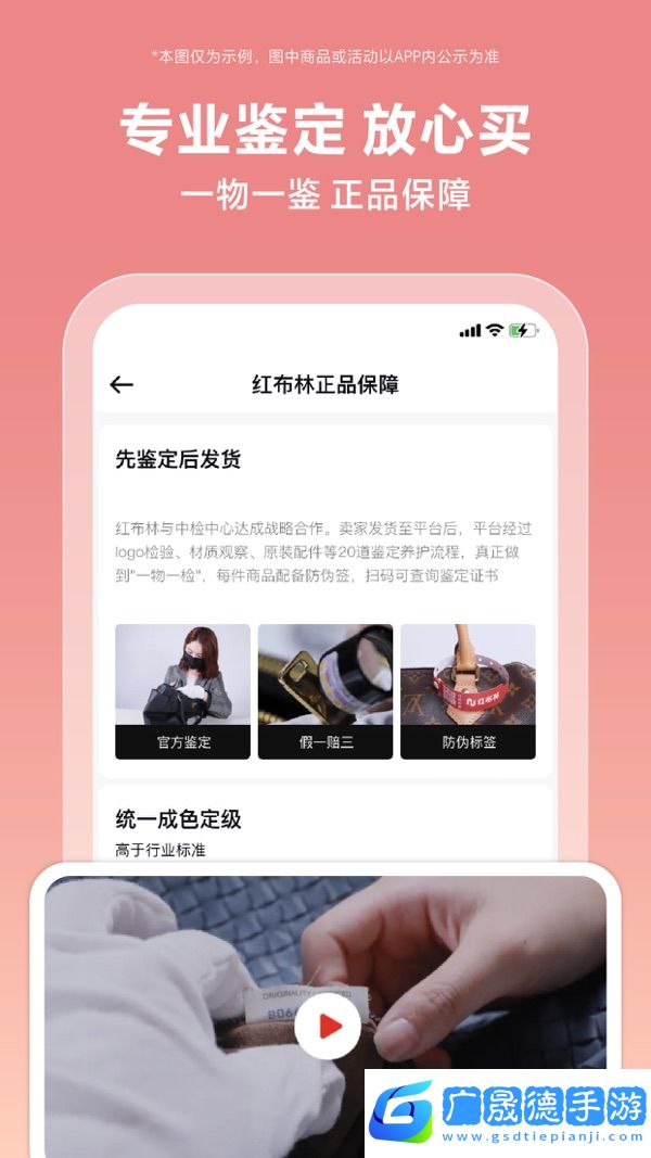 紅布林app官方版下載