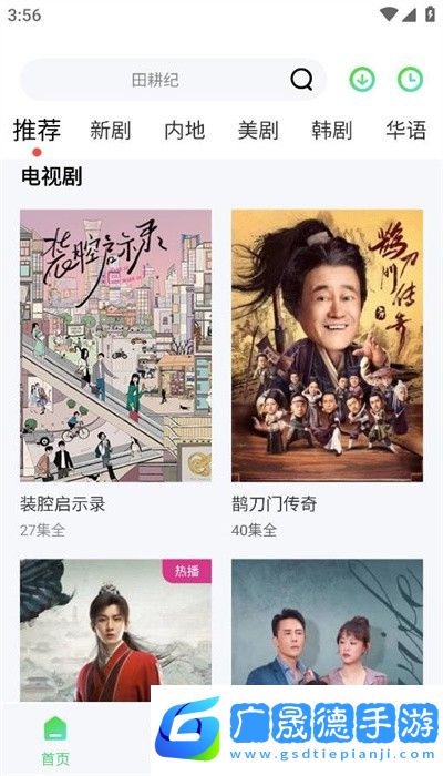 山茶視頻電視版下載