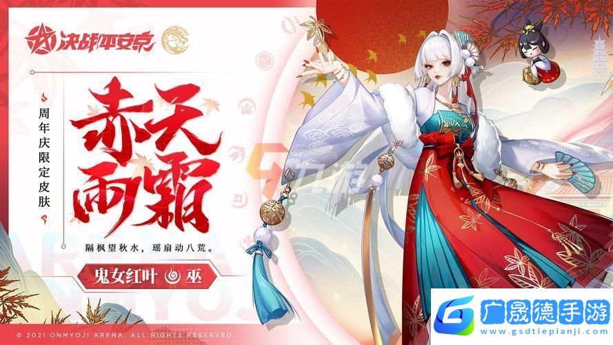 決戰(zhàn)平安京深度剖析