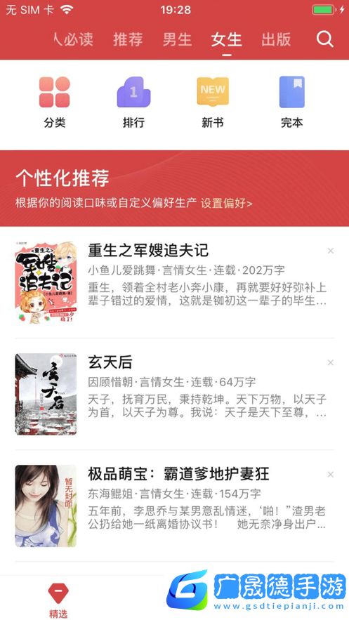 起源閱讀app官網(wǎng)版