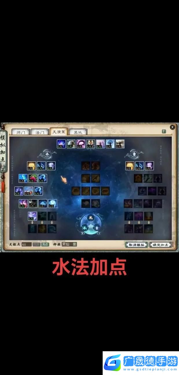 大話西游手游女魔加點(diǎn)全攻略