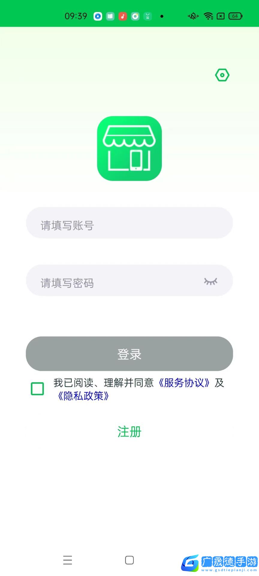 門店管家