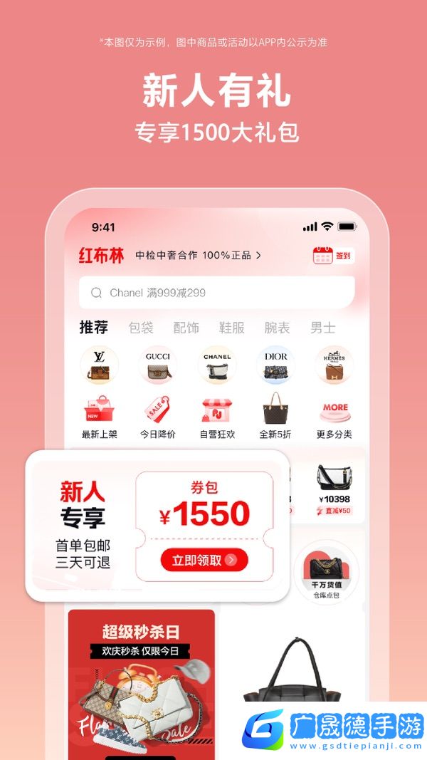 紅布林app官方版下載