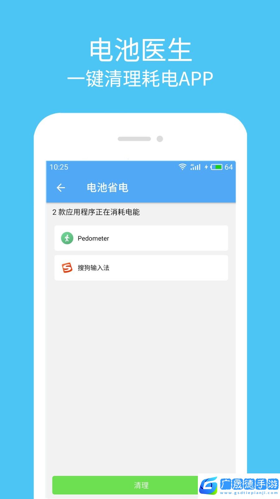 殺毒清理