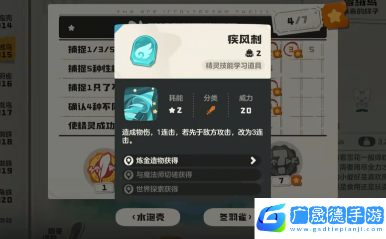 洛克王國(guó)