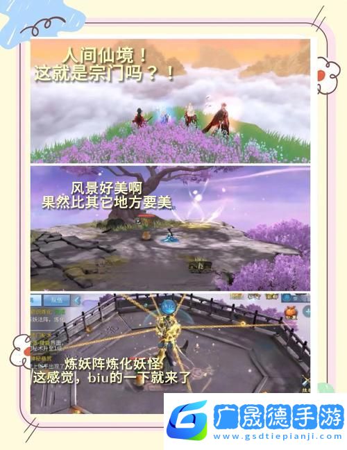 倩女幽魂手游