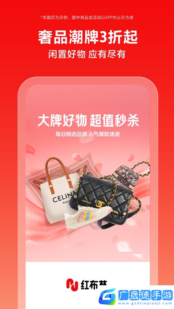 紅布林app官方版下載