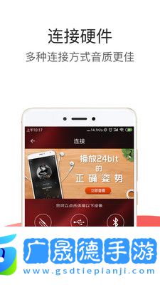 hifi音樂播放器app