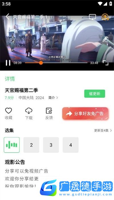 山茶視頻電視版下載