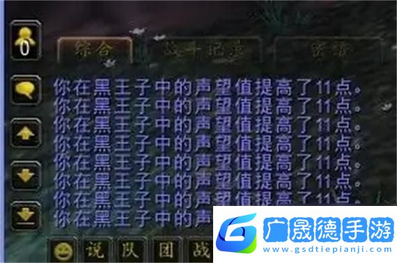 魔獸世界