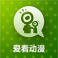 愛看動漫樂園