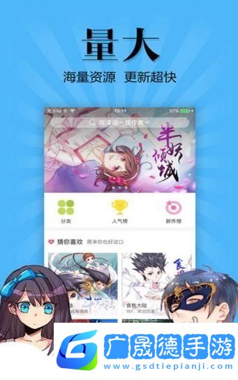 勤可漫畫
