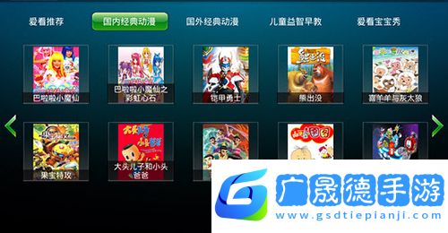 愛看動(dòng)漫樂園