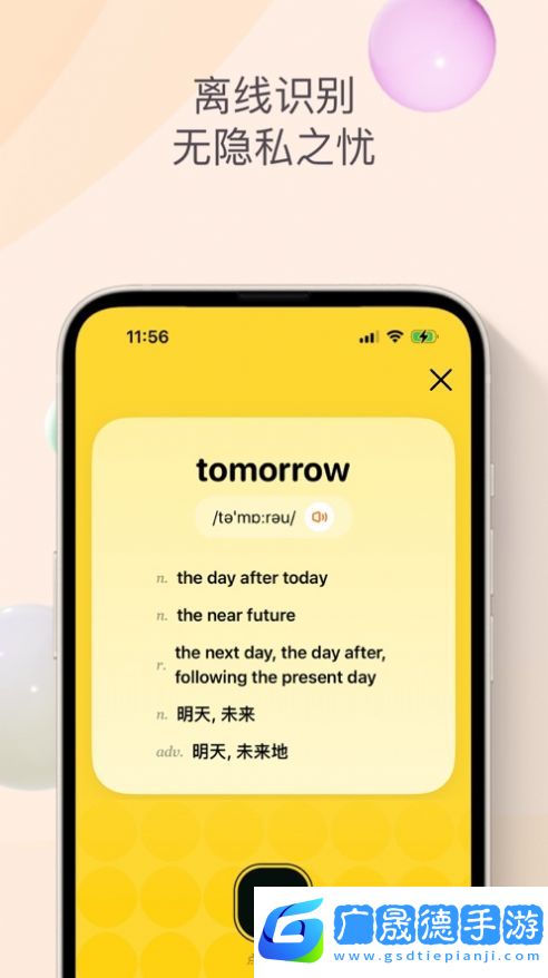 小鹿查單詞