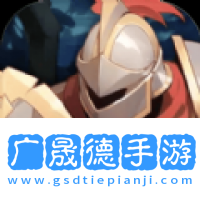 幫幫勇者