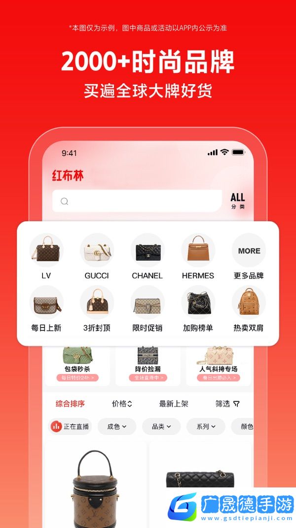 紅布林app官方版下載