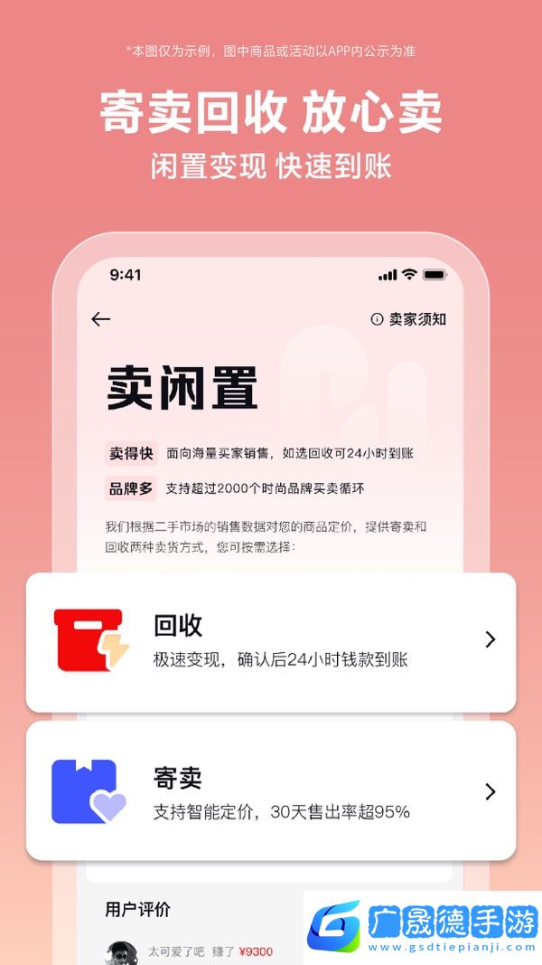紅布林app官方版下載
