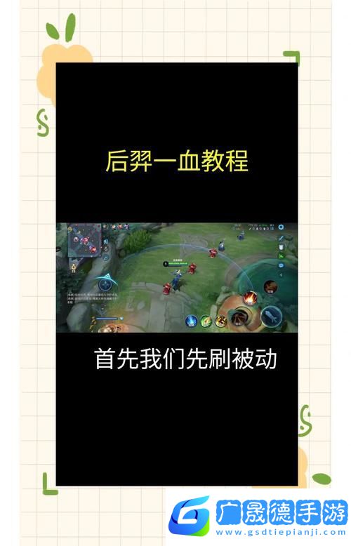 王者榮耀對抗路支援秘籍