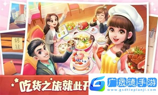美食小當(dāng)家