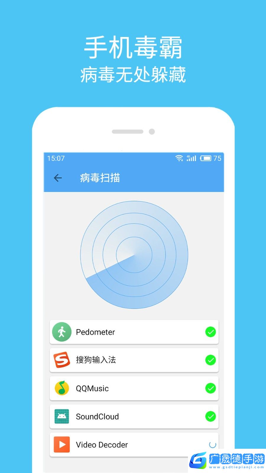 殺毒清理