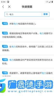 電工考試寶典app下載