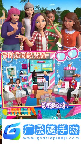 芭比公寓夢幻世界