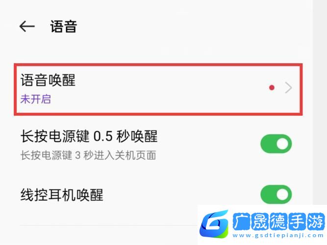OPPO語(yǔ)音助手